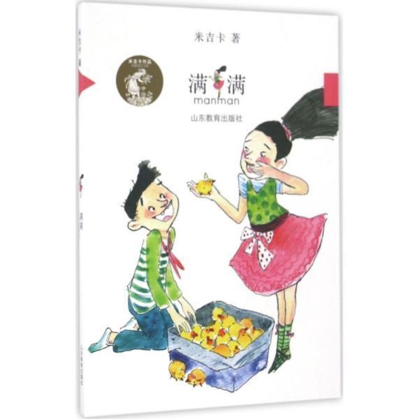 哆啦A梦2奇迹之岛